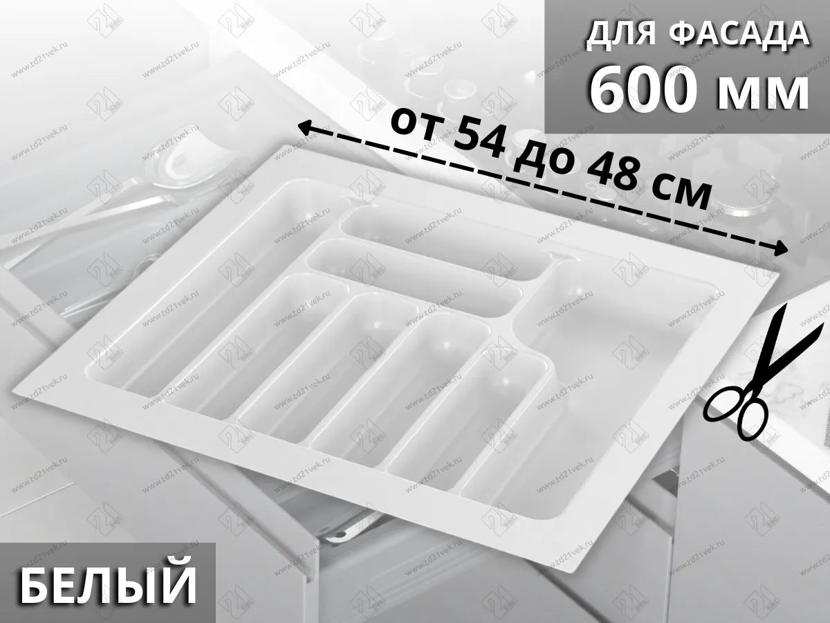 S-2287-WP Лоток для столовых приборов Starax в базу шир. 600 (540x490x55) белый <15> 1