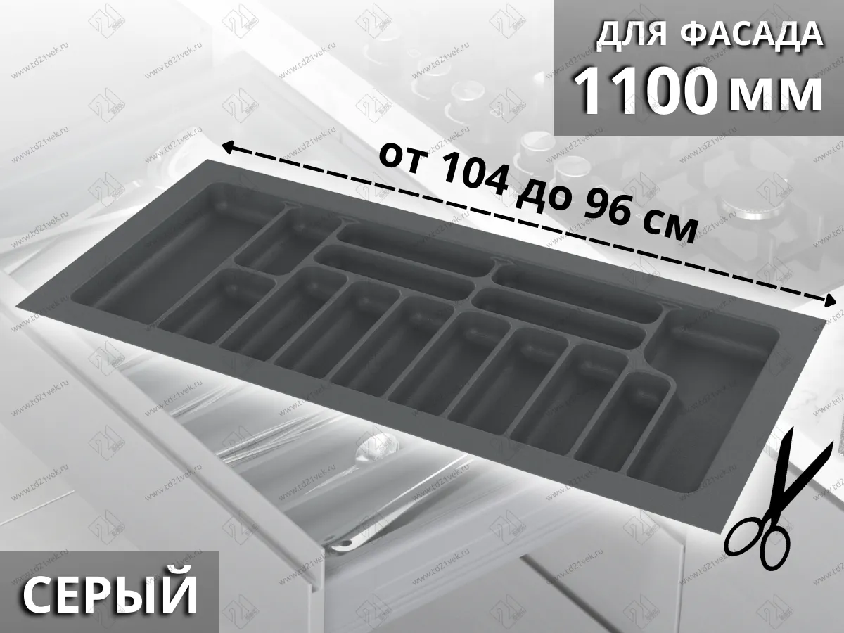 S-2292-GP Лоток для столовых приборов Starax в базу шир. 1100 (1040x490x55 мм), серый 1