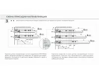DB8785Zn/350 Направляющие 350 мм push-to-open скрытого монтажа B-slide  <10>