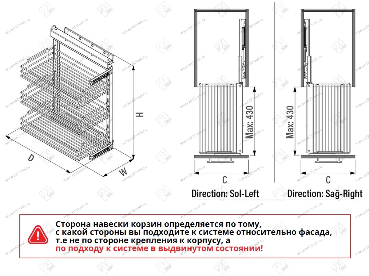 S-2794-C Бутылочница 400, Starax, 3-х ярусная, направляющие Blum Tandem, (355х470х635 мм), с доводчиком, полное выдвижение, правая 3