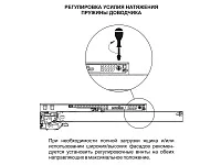 DB8881Zn/500 Направляющие, 500 мм скрытого монтажа B-slide c доводчиком <10>