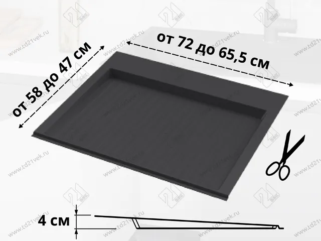 S-2263-A Поддон гигиенический под мойку Starax в базу 700мм (720x580x40) антрацит 2