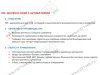 Akfix 705 Клей экспресс двухкомп(клей65г+активатор 200мл) превью 2