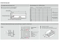 Комплект ящика Dragon-Pro, Soft-Close, L500 мм, H95 мм, нагрузка 40 кг, белый, с доводчиком