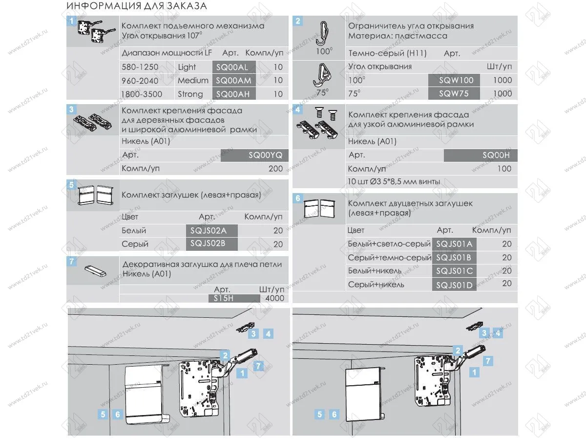 SQ02BL03B / 0017394 Подъемный механизм TOP-STAYS SQ откидной (h250-400mm/инд.нагр.480-1250) (серый) <1/10> 10