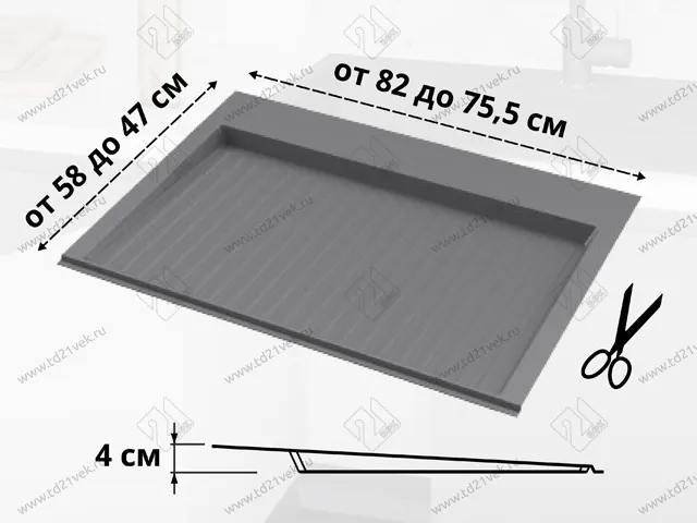 S-2264-G Поддон гигиенический под мойку Starax в базу 800мм (820x580x40) серый 2