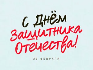 График работы февраля