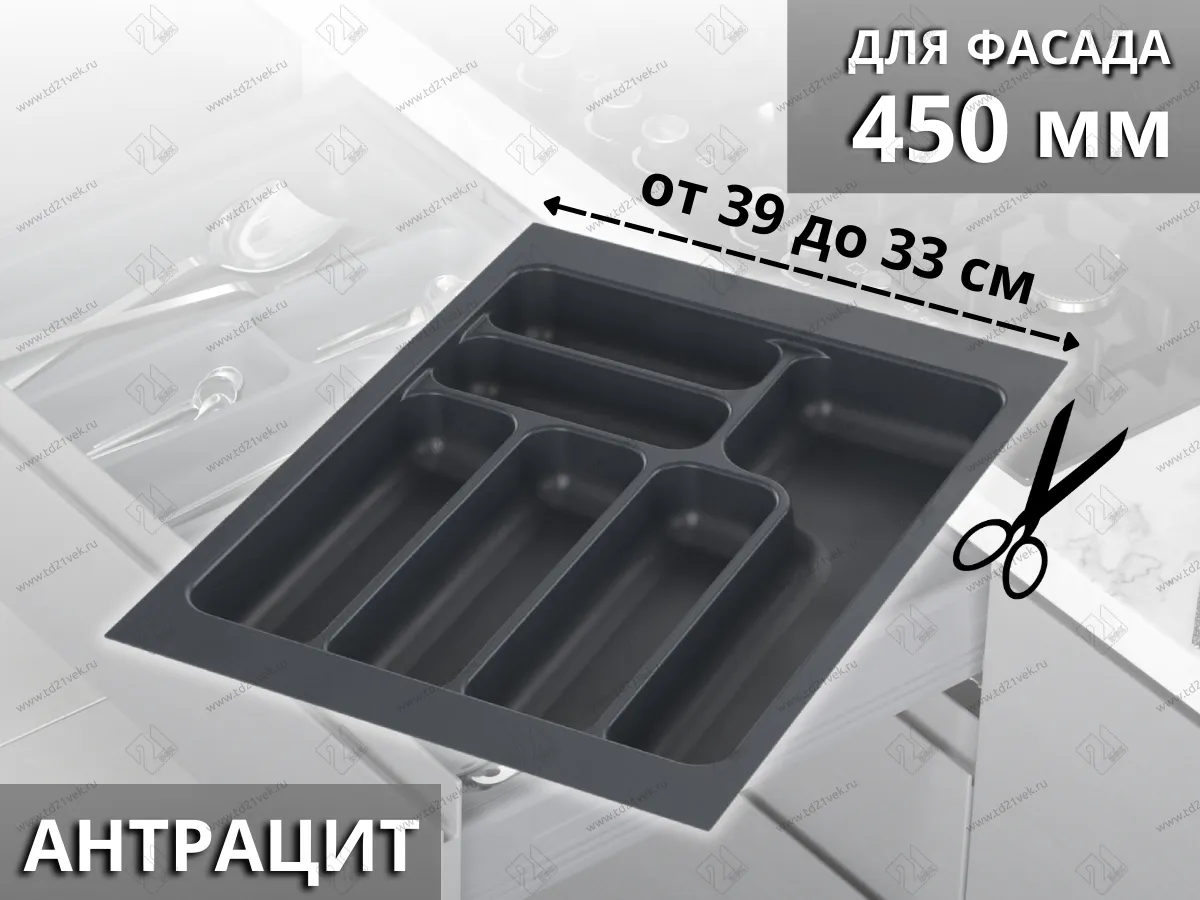 S-2284-A Лоток для столовых приборов в базу 450 мм, Starax, (390x490x55 мм), антрацит 1