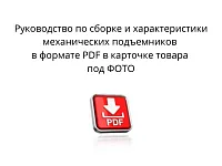 12408471000103 Подъемник Multi-Mech B1 (складной) (860-1040мм) (серый) (pack) <1>