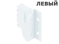 Z30M000S.04 HO-R L V50 SEIW TANDEMBOX Держатель задней стенки, высота M 96 мм, левый, белый шелк