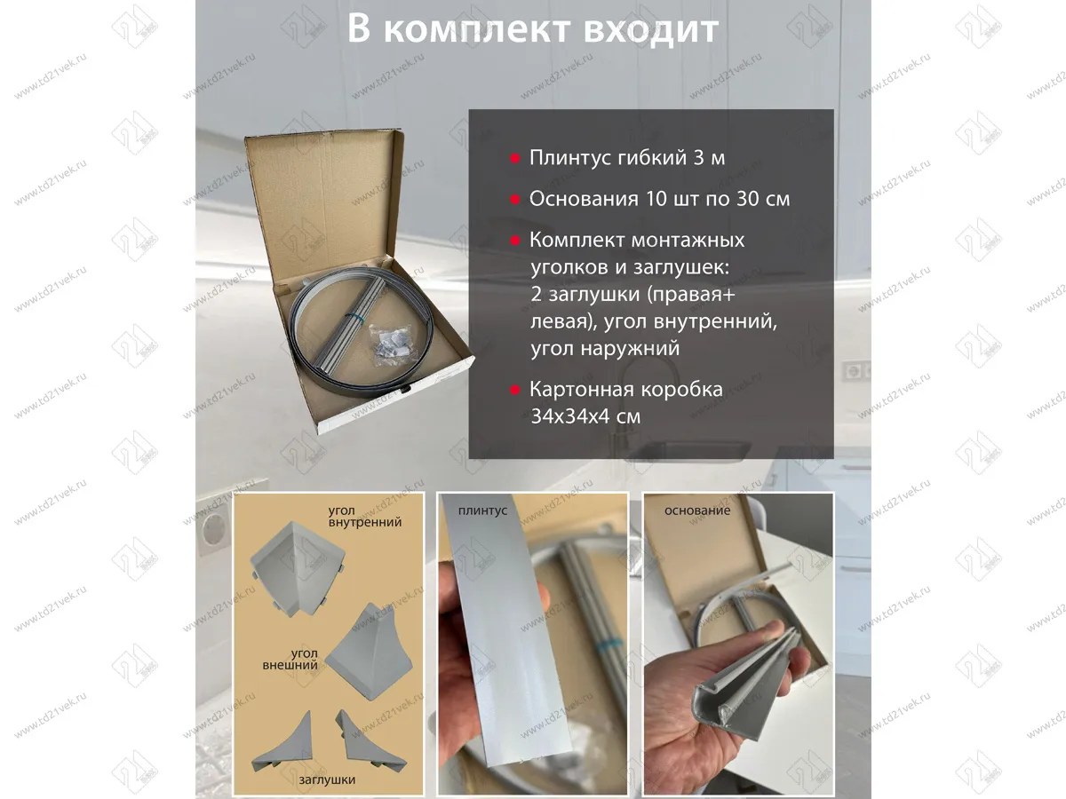 Плинтус для столешницы гибкий, алюминий, 3 метра, Аврора 23, в комплекте заглушки и уголки 3