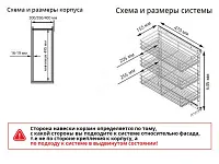 S-2246-C Бутылочница 300, Starax, 3-х ярусная, направляющие Blue Tandem, (255-205-155х470х635 мм), левая