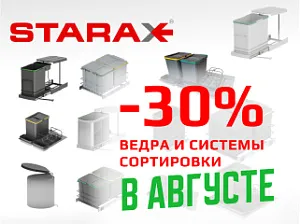 Акция августа