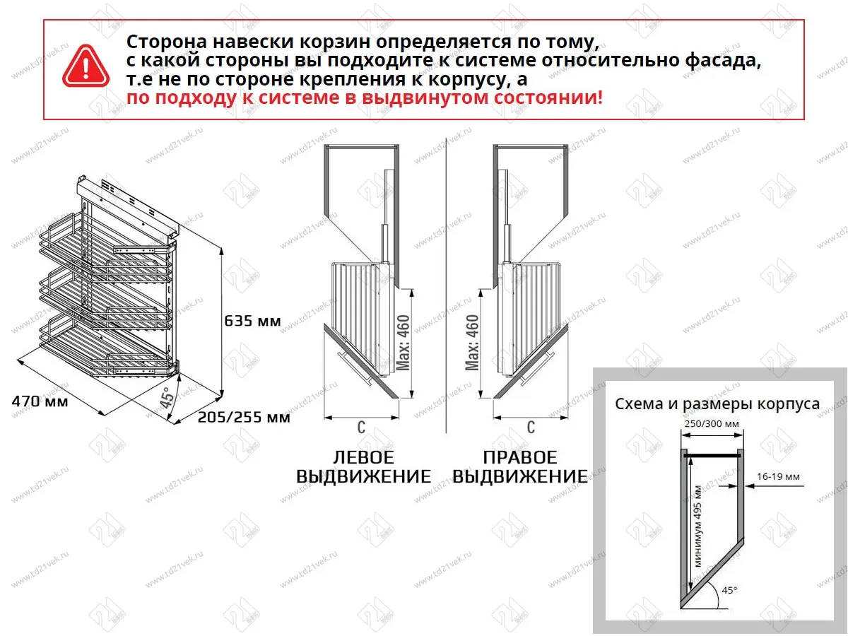 S-2201-C Угловая бутылочница скошенная 250, Starax, 3-х ярусная, левая, направляющие Blum Tandem, (205х470х635 мм) 3