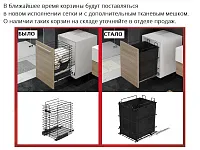 S-8052-A Корзина для белья в базу 350 мм, Starax, с нижним креплением, (290х470х550 мм), антрацит