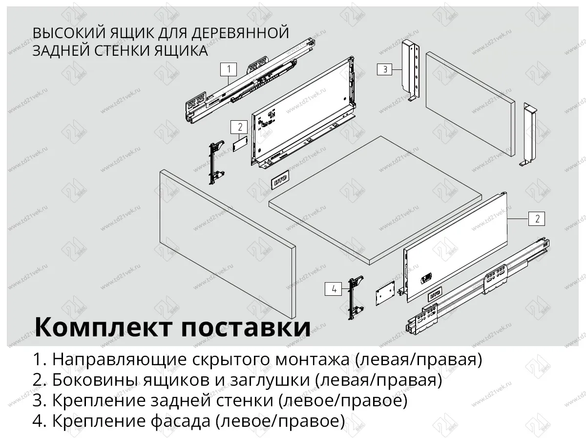Комплект ящика Dragon-Pro, Soft-Close, L300 мм, H178 мм, нагрузка 40 кг, темно-серый, с доводчиком 2