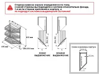 S-2201-C Угловая бутылочница скошенная 250, Starax, 3-х ярусная, левая, направляющие Blum Tandem, (205х470х635 мм)