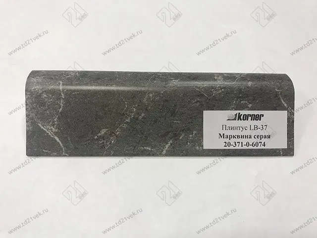 Плинтус для столешниц  "мрамор марквина серый" 3,0 м LB-381-6074 (№380 (6087))<1/20> 1