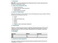 Akfix 202 Контактный клей, 50 гр.