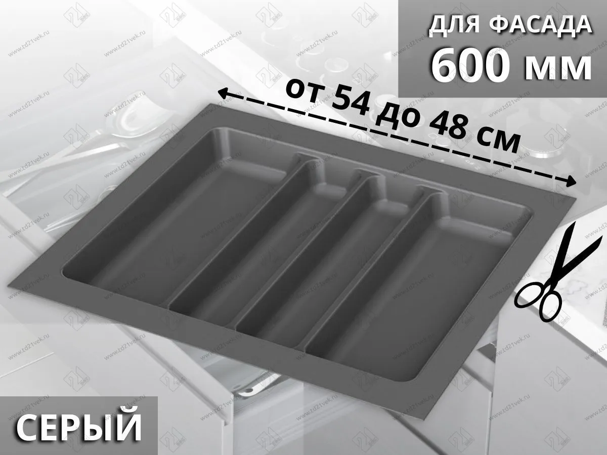S-2687-GP Лоток для столовых приборов Starax в базу шир. 600 (540x490x55) серый <1/15> 1