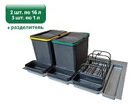 S-2564-A Система сортировки в базу 900 мм, Starax Order 2, (840-800x490-415x305 мм), антрацит