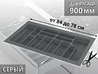 S-2290-GP Лоток для столовых приборов Starax в базу шир. 900 (840x490x55) серый <1/15>