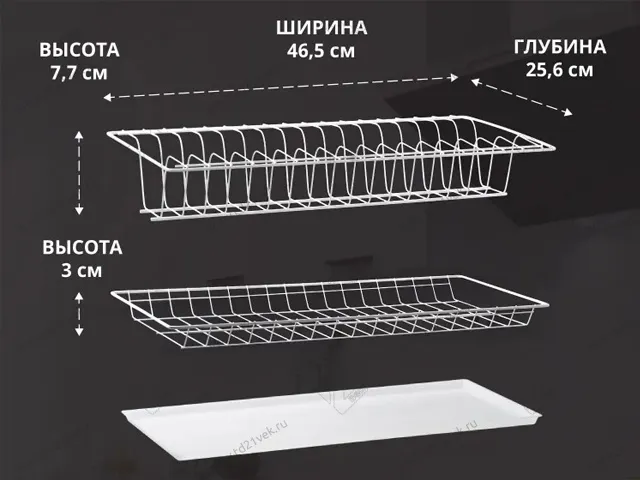 Сушка для посуды в базу 500 мм, отечественная, для ЛДСП 16мм, белый 2