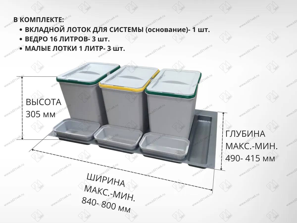 S-2562-A Система сортировки в базу 900 мм, Starax Order, 3 ведра, антрацит 3