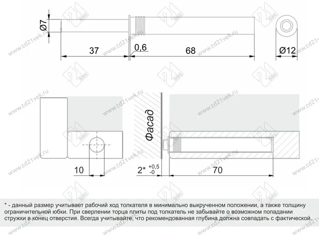 AMF14/W Упор-защелка фасада c толкателем push-to-open, скр крепления, белый <100> 2