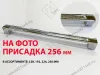 KRT-192-02 Скоба Metax 192 мм (хром) <25/125> превью 3