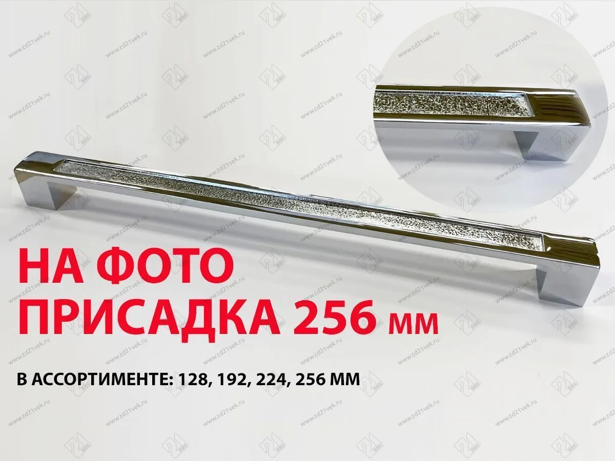KRT-192-02 Скоба Metax 192 мм (хром) <25/125> 3