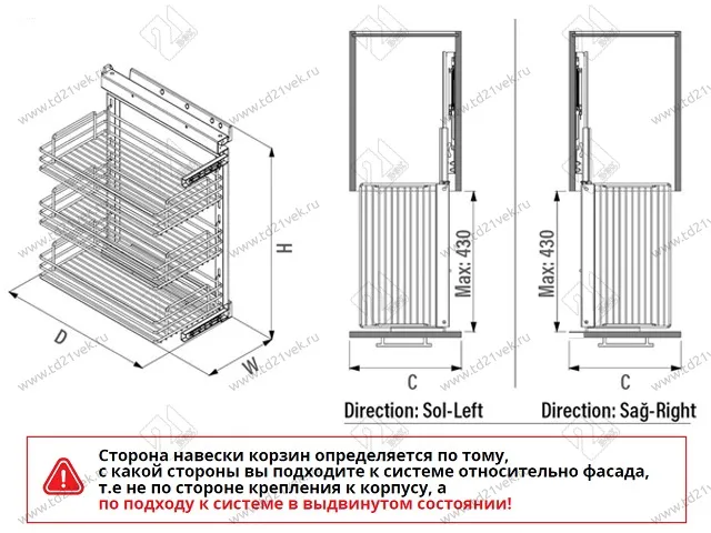 S-2205-C Бутылочница 300, Starax, 3-х ярусная, направляющие Blum Tandem, (255х470х635 мм), левая 2