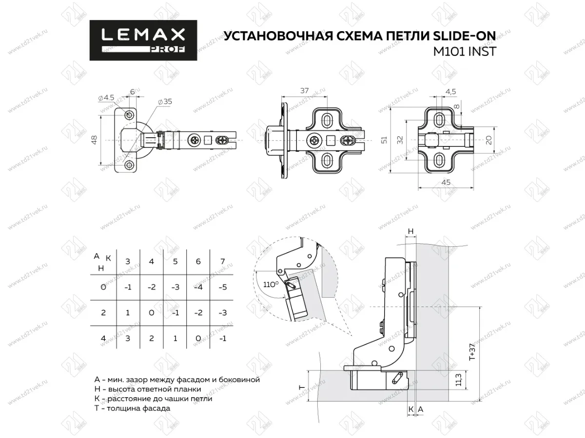 2pcs-M101-Inst Петля четырехшарнирная slide-on 110гр 60г, вкладная (комплект - 2шт) 2