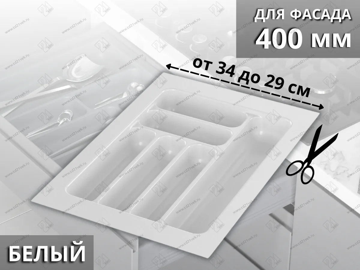 S-2283-WP Лоток для столовых приборов Starax в базу шир. 400 (340x490x55) белый <1/15> 1