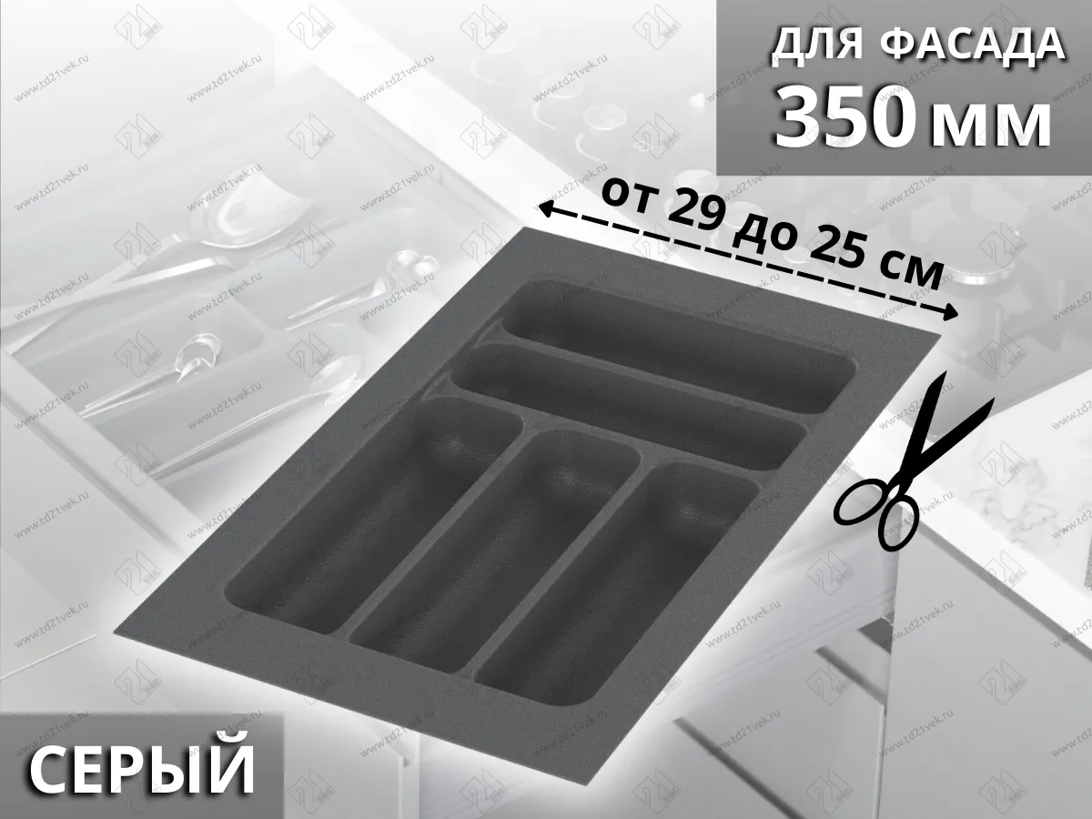 S-2282-GP Лоток для столовых приборов Starax в базу шир. 350 (290x490x55) серый <15> 1