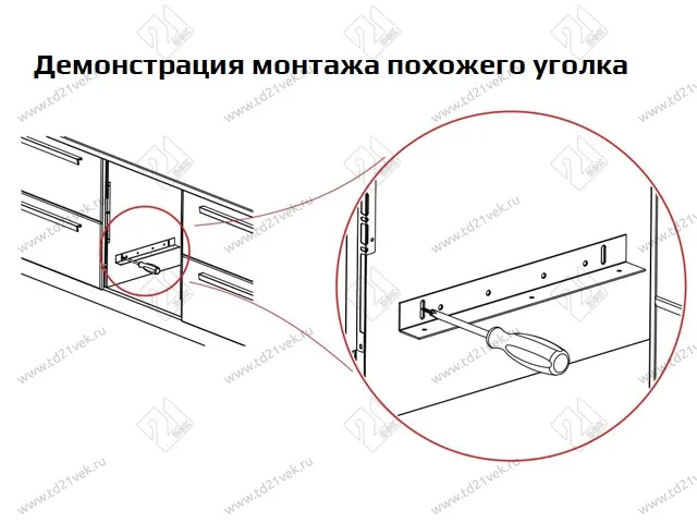 Уголок для крепления духового шкафа 308/505, L-505 мм, комплект 2 шт., белый 3