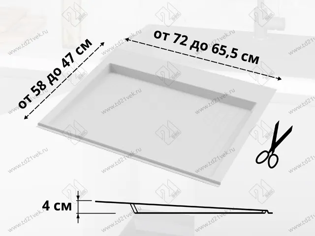 S-2263-W Поддон гигиенический под мойку Starax в базу 700мм (720x580x40) белый 2