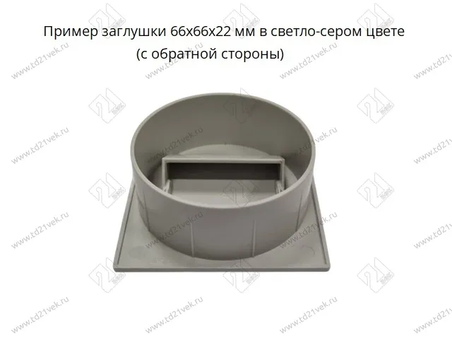 Заглушка кабель-канала, 66х66х22мм, d60мм, светло-серый 4