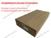Сушилка для посуды 600мм двухуровневая, нерж, основа из алюминия, V3SS/600, 1 индивидуальная упаковка превью 2