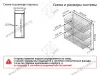 S-2247-C Бутылочница 300, Starax, 3-х ярусная, направляющие Blum Tandem, (255-205-155х470х635 мм), правая превью 2