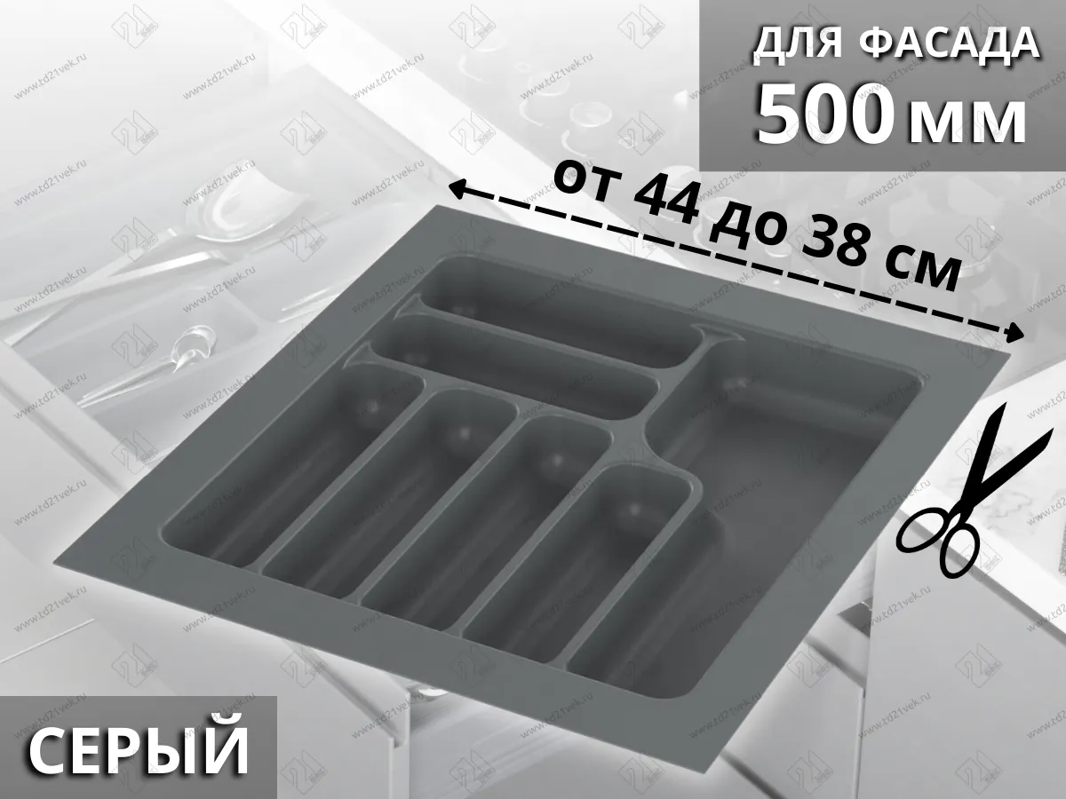 S-2285-GP Лоток для столовых приборов Starax в базу шир.500 (440x490x55) серый <15> 1