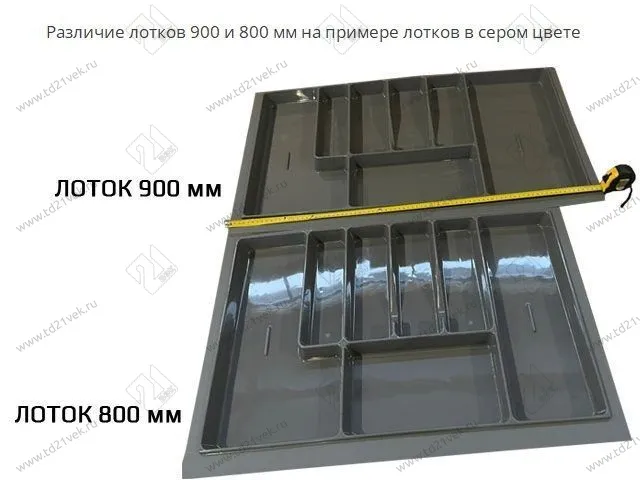 Лоток для столовых приборов в базу шир.900 PP (840/820*490/470*45мм), серый <1/10> 2