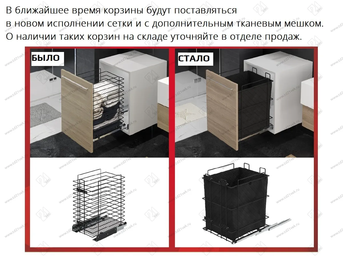 S-8053-A Корзина для белья в базу 400 мм, Starax, с нижним креплением, (340х470х550 мм), антрацит 5