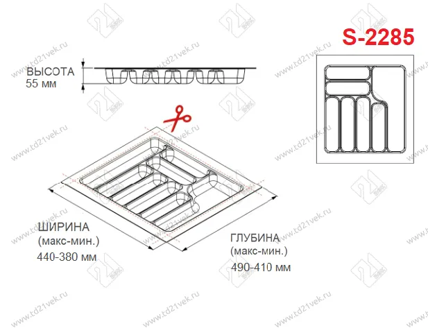 S-2285-AP Лоток для столовых приборов Starax в базу шир.500 (440x490x55) антрацит <15> 2