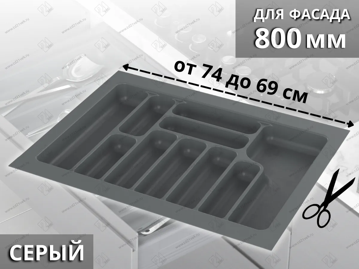 S-2289-GP Лоток для столовых приборов Starax в базу шир. 800 (740x490x55) серый <15> 1