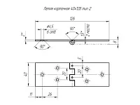 Петля карточная 128*40 б/п <100>