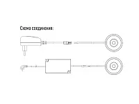06.800.01.357 Источник питанния - беспроводная зарядка SECRET скрытого монтажа, 15Вт, D=73х15мм, белая, вход 12В, 2А, провод L=2м с конн. L813, расст. 2-8мм