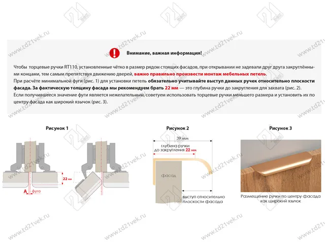 RT110SC.1/000/400 Ручка торцевая 320 мм сатиновый хром <20> 4