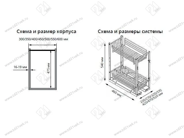 S-2176-C Выдвижная корзина в базу 600 мм, Starax, 2-х уровневая, (520х460х540 мм), с доводчиком 2