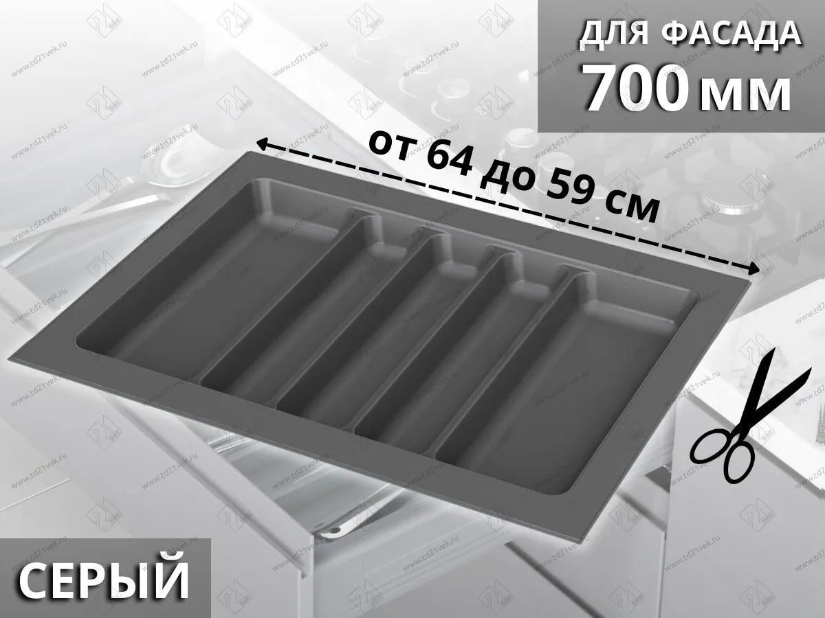 S-2688-GP Лоток для столовых приборов Starax в базу шир. 700 (640x490x55 мм), серый 1